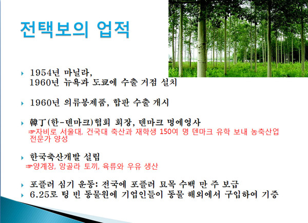▲ 건국이념보급회 주최 제31회 이승만포럼 강연자로 나선 前월간조선 김용삼 편집장ⓒ정상윤