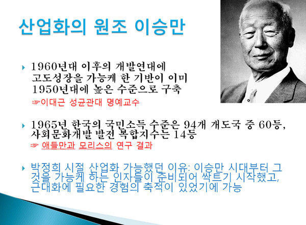 ▲ 건국이념보급회 주최 제31회 이승만포럼 강연자로 나선 前월간조선 김용삼 편집장ⓒ정상윤