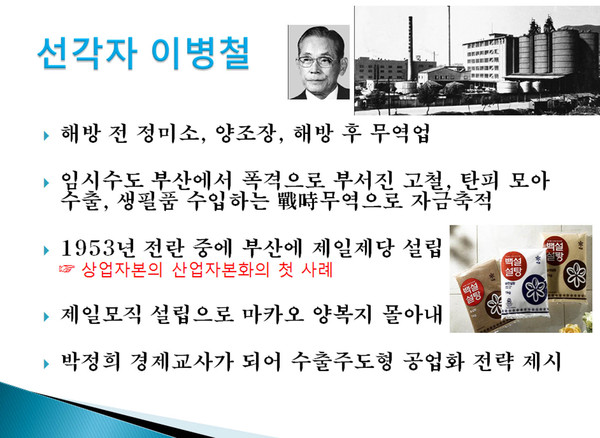 ▲ 건국이념보급회 주최 제31회 이승만포럼 강연자로 나선 前월간조선 김용삼 편집장ⓒ정상윤