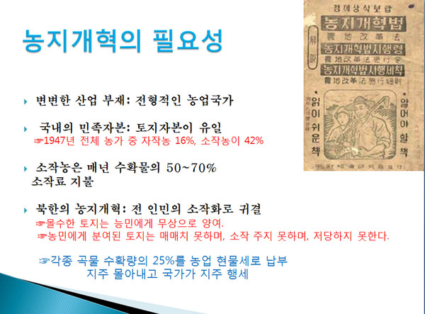 ▲ 건국이념보급회 주최 제31회 이승만포럼 강연자로 나선 前월간조선 김용삼 편집장ⓒ정상윤