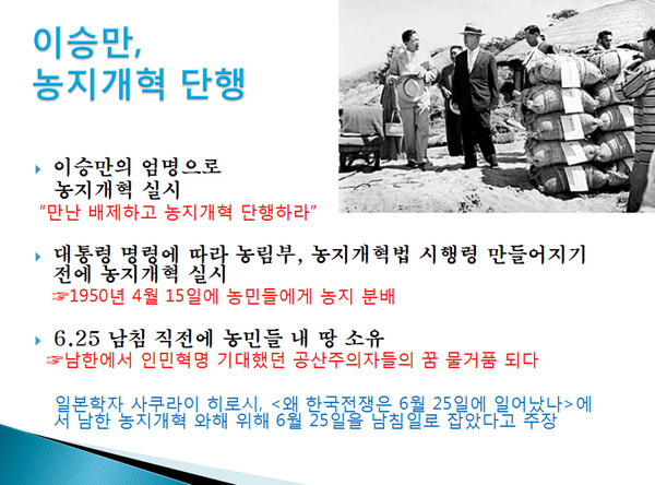 ▲ 건국이념보급회 주최 제31회 이승만포럼 강연자로 나선 前월간조선 김용삼 편집장ⓒ정상윤