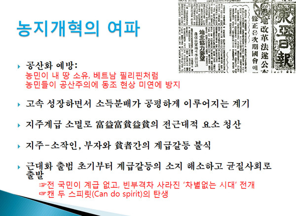 ▲ 건국이념보급회 주최 제31회 이승만포럼 강연자로 나선 前월간조선 김용삼 편집장ⓒ정상윤