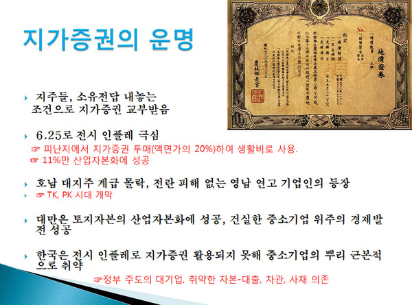 ▲ 건국이념보급회 주최 제31회 이승만포럼 강연자로 나선 前월간조선 김용삼 편집장ⓒ정상윤