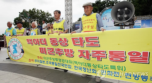 ▲ 지난해 8월 21일 우리민족련방제통일추진회의 등으로 구성된 단체들이 인천시 중구 자유공원에서 맥아더 장군 동상 철거를 촉구하는 집회를 하고 있다.ⓒ연합뉴스