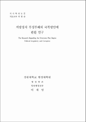 ▲ ▲재정자립도 1위이던 성남시를 모라토리엄으로 이끈 이재명 성남시장. [사진: 연합뉴스]