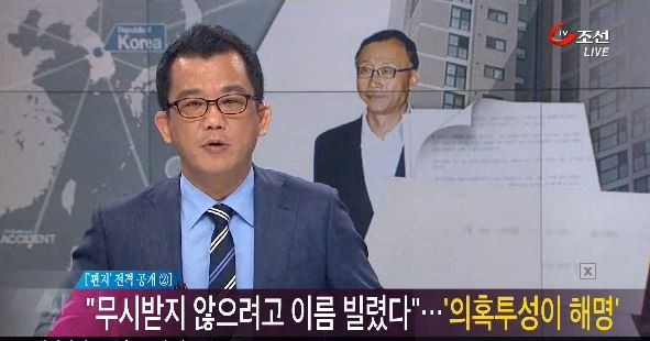 ▲ ⓒTV조선 화면캡처