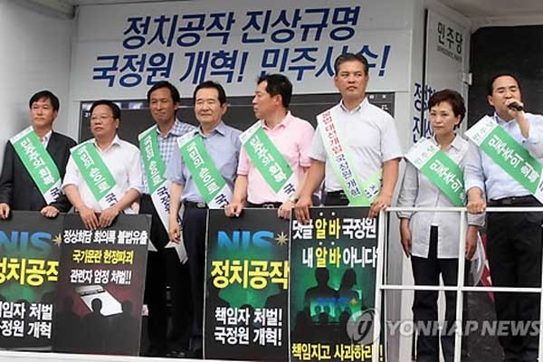 민주당 의원들이 국정원 개혁을 외치고 있다. 누가 개혁의 대상일까? [사진: 연합뉴스]