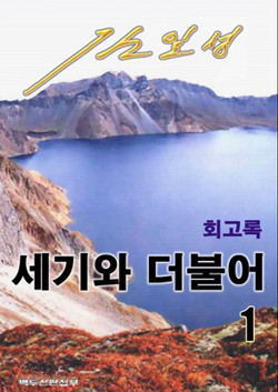 ▲ [내란음모 혐의]를 받고 있는 통합진보당 이석기 의원 ⓒ 이종현 기자