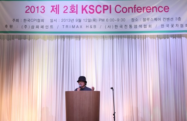 ▲ 한국CPI협회는 지난 12일 [2013 제2회 컨퍼런스]를 개최했다.