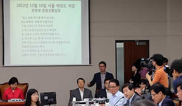 ▲ 박범계 민주당 의원이 폭로한 '권영세 파일' 내용을 보는 민주당 의원들. [사진: 당시 MBC 보도화면 캡쳐]