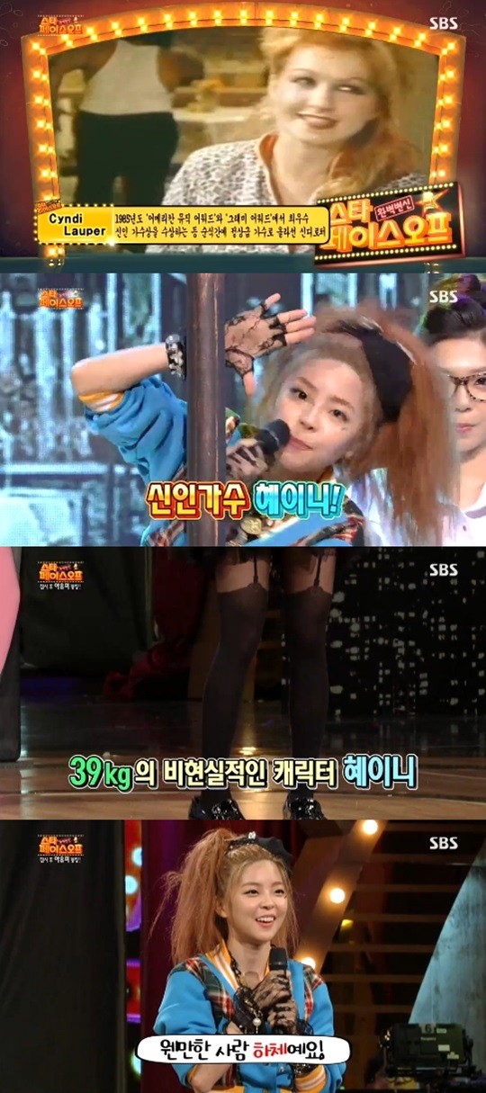 ▲ 사진출처 SBS