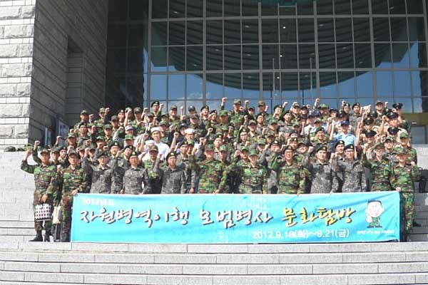 ▲ 2012년 자원병역이행 문화탐방행사 참가자들의 모습.