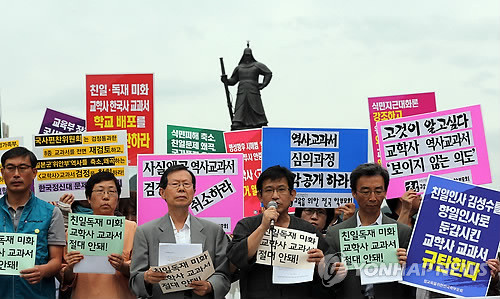 ▲ 전교조가 16일 교학사를 규탄하는 기자회견을 하고 있다ⓒ연합뉴스