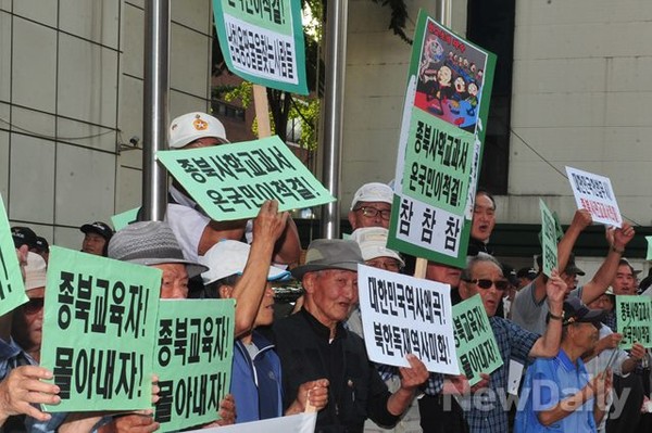 ▲ 23일 시민사회단체들이 전교조 해산을 요구하는 기자회견을 하고 있다ⓒ이종현