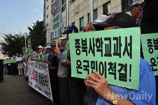 ▲ 23일 시민사회단체들이 전교조 해산을 요구하는 기자회견을 하고 있다ⓒ이종현