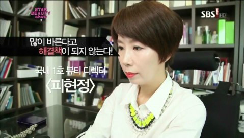 ▲ 피현정 ⓒSBSE! 스타뷰티쇼