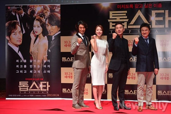 ▲ 김민준, 소이현, 엄태웅, 박중훈  ⓒ 정상윤 기자