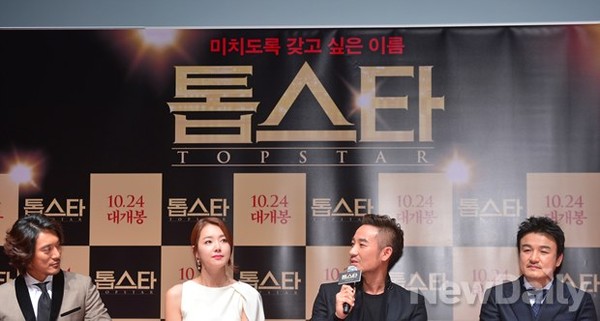 ▲ 김민준, 소이현, 엄태웅, 박중훈  ⓒ 정상윤 기자