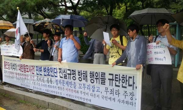 ▲ 애국단체 <블루유니온>, <라이트코리아>, <아름드리 여성모임>, <비전21>, <국민희망연대> 회원 10여명은 지난 9월 13일 서울중앙지법 앞과 [민주사회를 위한 변호사 모임(이하 민변)] 사무실이 입주해 있는 서초동 신정빌딩 앞에서 기자회견을 갖고 "진정으로 민주사회를 위한다면, 북한 추종세력에 맞서 대한민국을 변호하라"고 주장했다. ⓒ 뉴데일리DB