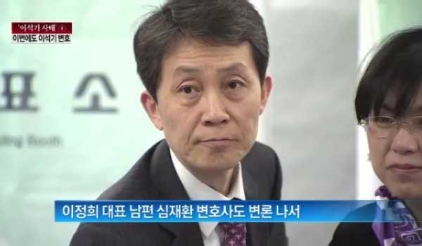 ▲ 내란음모혐의로 구속된 이석기 통진당 의원을 변호하는 심재환 변호사. 이정희 통진당 대표의 남편이다. [사진: 채널 A 보도화면 캡쳐]