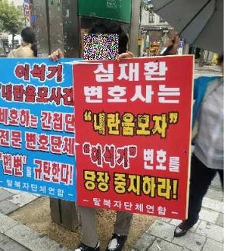 ▲ 내란음모혐의로 구속된 이석기 통진당 의원을 변호하는 심재환 변호사. 이정희 통진당 대표의 남편이다. [사진: 채널 A 보도화면 캡쳐]