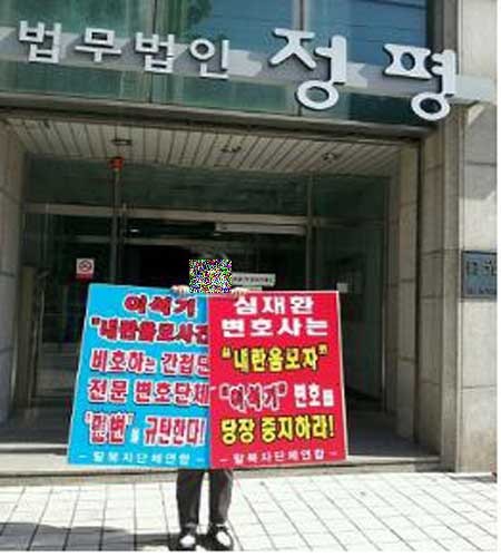 ▲ 내란음모혐의로 구속된 이석기 통진당 의원을 변호하는 심재환 변호사. 이정희 통진당 대표의 남편이다. [사진: 채널 A 보도화면 캡쳐]