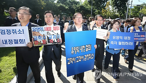 ▲ 국회 교육문화체육관광위원회 민주당 간사인 유기홍 의원을 비롯한 교문위원들이 27일 오전 청와대 앞에서 교학사 교과서 검정취소와 유영익 국사편찬위원장 임명을 반대하는 기자회견을 마치고 박근혜 대통령에게 항의의견서를 전달하려고 행진하고 있다.ⓒ연합뉴스