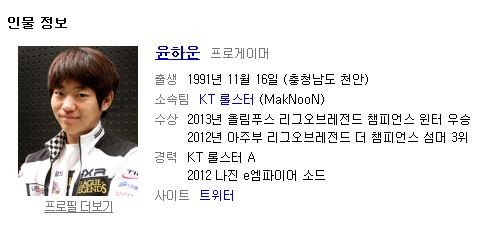 ▲ ⓒ네이버 인물 정보