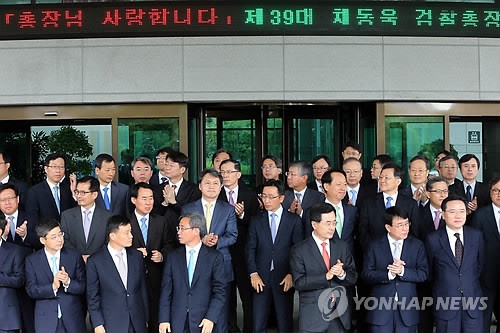 ▲ 채동욱 총장의 퇴임식에 참석한 검찰 간부들의 모습.ⓒ 연합뉴스