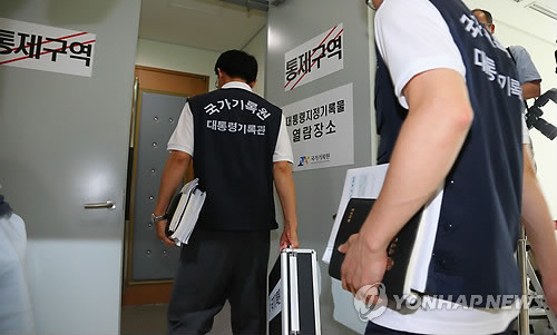 ▲ 남북정상회담 대화록을 찾기 위한 재검색이 실시된 이후 국가기록원 직원들이 대통령지정기록물 열람실로 들어가고 있는 모습. ⓒ연합뉴스