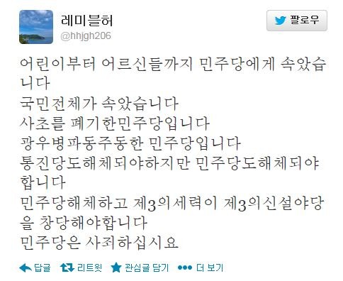 ▲ ⓒ 트위터 캡처.