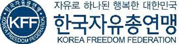 ▲ 자유총연맹 관계자들이 서울 지하철 3호선 동대입구역에서 통진당 해산 서명을 받고 있다.
