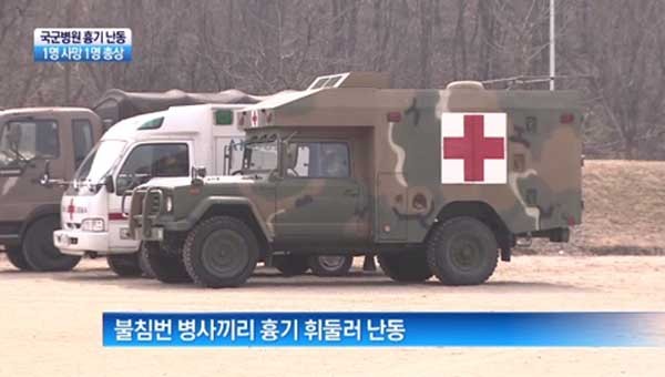 ▲ 국군춘천병원에서 도끼난동사건이 일어났다. [사진: 채널A 보도화면 캡쳐]
