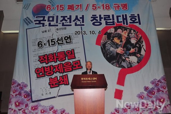 ▲ 6.15 폐기/5.18규명 국민전선 창립대회가 열린 한국프레스센터 20층 국제회의장. 발언자는 서석구 변호사ⓒ이종현