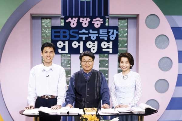 ▲ EBS는 수능 방송을 시작하면서 국내 사교육 시장의 강자로 떠올랐다. 사진은 EBS의 수능특강.