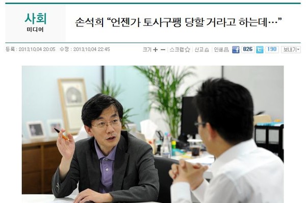 ▲ ⓒ한겨레신문 인터넷판 캡처