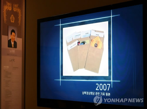 ▲ '남북정상회담 대화록 폐기 의혹'을 수사 중인 검찰은 2007년 대화록이 국가기록원 대통령기록관에 존재하지 않는 것으로 결론을 내렸다고 2일 밝혔다.  사진은 경기도 성남시 대통령기록관 내 대통령기록전시관에 전시중인 2007년 남북정상회담 관련 자료 원본 관련 영상물.ⓒ 연합뉴스