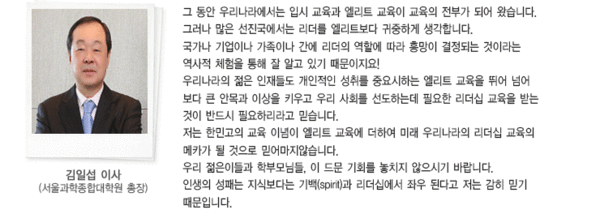 ▲ △ 한민고등학교에 대한 보다 자세한 정보는 홈페이지(http://www.hanmin.hs.kr)에서 확인할 수 있다.  ⓒ 한민고등학교 제공