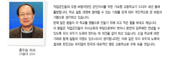 ▲ △ 한민고등학교에 대한 보다 자세한 정보는 홈페이지(http://www.hanmin.hs.kr)에서 확인할 수 있다.  ⓒ 한민고등학교 제공