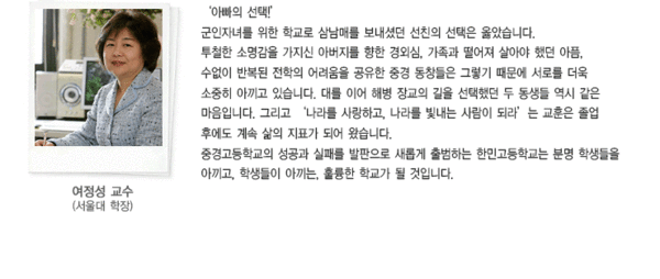 ▲ △ 한민고등학교에 대한 보다 자세한 정보는 홈페이지(http://www.hanmin.hs.kr)에서 확인할 수 있다.  ⓒ 한민고등학교 제공