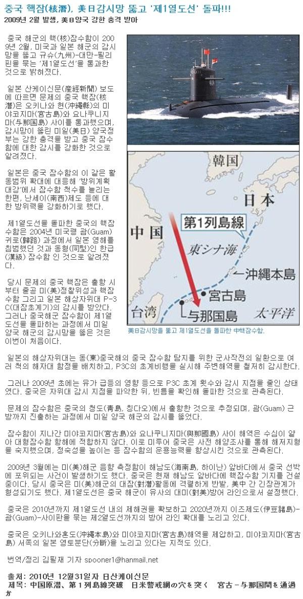 ▲ 중국의 미사일 사정거리/chinesedefence.com