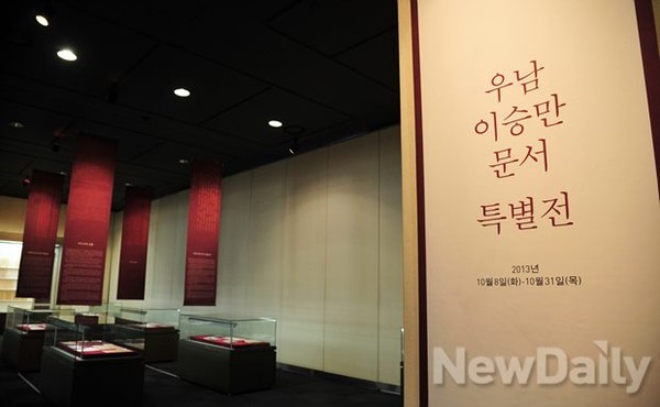 ▲ 연세대학교 학술정보원 조용선전시실에서 열리고 있는 우남 이승만 문서 특별전ⓒ이미화