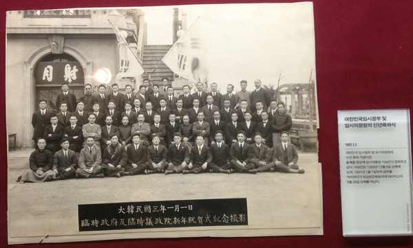 ▲ 상해 임시정부 및 임시의정원 신년회 기념사진.(1921)