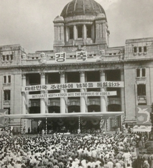▲ 1953년 8월15일 광복절 기념식. 7월27일 정전협정 체결후 "대한민국 주권하에 남북을 통일하자"는 이승만의 일관된 정책을 플래카드로 걸었다.