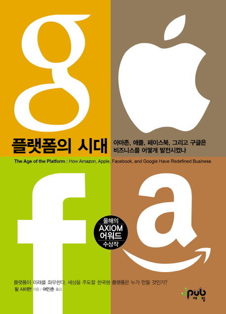 ▲ 올해의 AXIOM 어워드 수상작