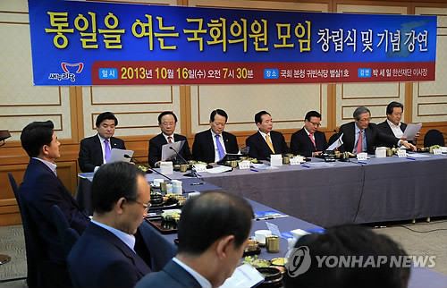 ▲ 새누리당 원유철 의원을 대표로 하는 '통일을 여는 국회의원 모임' 창립식이 16일 오전 국회 귀빈식당에서 열렸다.ⓒ연합뉴스