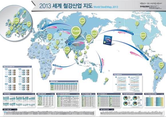 ▲ 2013년판 세계 철강산업 지도.ⓒ한국철강협회