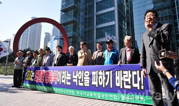 ▲ 18일 SBS 목동 신사옥에서 열린 시민단체들의 SBS 좌경화 규탄 기자회견ⓒ이미화