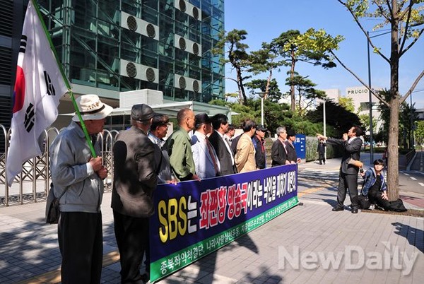 ▲ 18일 SBS 목동 신사옥에서 열린 시민단체들의 SBS 좌경화 규탄 기자회견ⓒ이미화