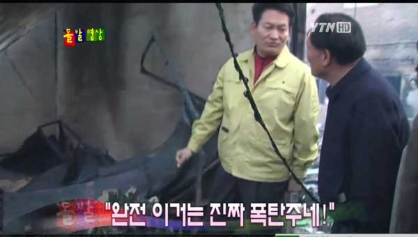 ▲ 송영길 인천시장이 지난 2010년 연평도 포격으로 그을린 소주병을 들며 "폭탄주"라고 말해 논란을 일으킨 장면. ⓒ YTN캡쳐화면